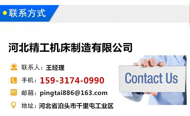 河北精工聯系方式