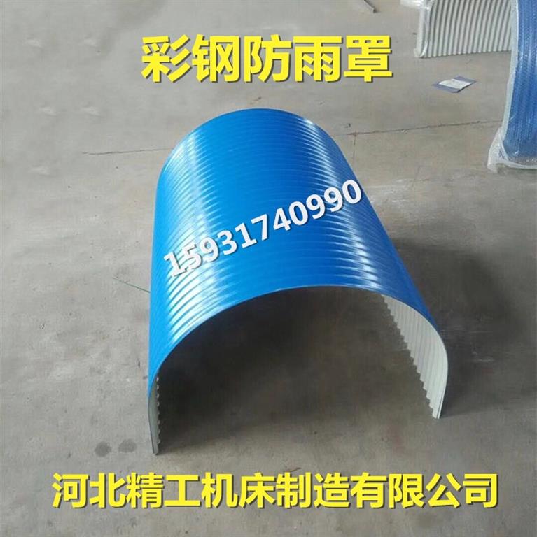 輸送機防雨罩
