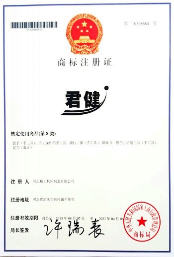 注冊(cè)商標(biāo)證書